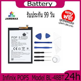 JAMEMAX แบตเตอรี่ Infinix POP5 Battery Model BL-48BT ฟรีชุดไขควง hot!!!