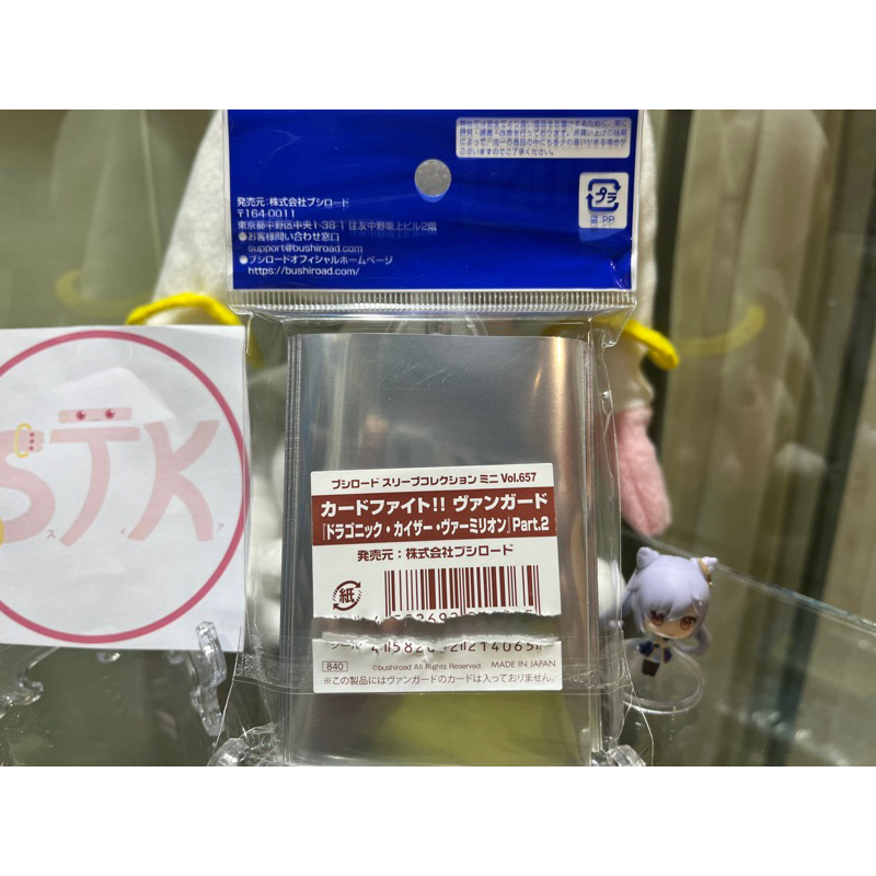 Cardfight!! Vanguard Sleeve Collection Mini Vol. 43 - Kamui Katsuragi Part 2 (53 Sleeves)