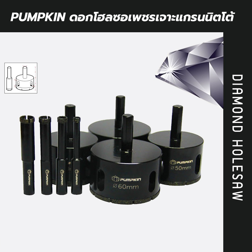 pumpkin-ดอกโฮลซอเพชรเจาะแกรนนิตโต้-diamond-hole-saw-เจาะกระเบื้อง-หินอ่อน-6-8-10-12-16-18-20-23-25-27-28-30-32-34-35-3