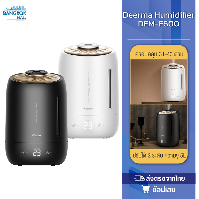 deerma-f600-เครื่องเพิ่มความชื้น