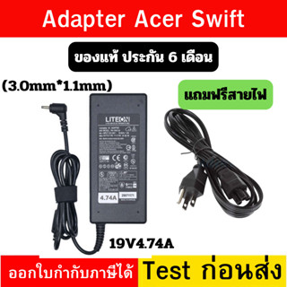 Adapter ACER 19V 4.74A (3.0x1.1mm)  90W ใช้กับ A315-22 SWIFT SFX14-41G,SFX16-51G,PA-1900-32,PA-1900-32-A3,N20C12