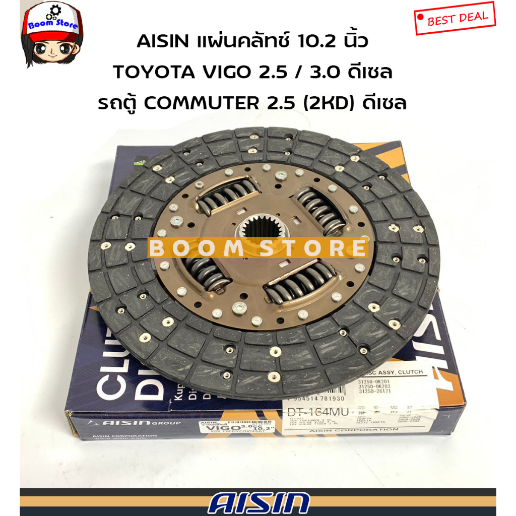 aisin-ชุดยกคลัทช์-10-2-นิ้ว-toyota-vigo-2-5-3-0-ดีเซล-รถตู้-commuter-2-5-2kd-ดีเซล-รหัสสินค้า-ctx-115a-dt-164mu