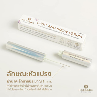 Moleculogy Lash &amp; Brow Serum เซรั่มบำรุงขนตา และขนคิ้วจากแบรนด์ Moleculogy จำนวน 1 ชิ่น