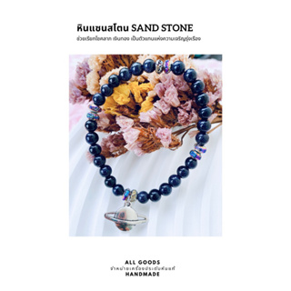 หินแซนสโตน Sand stone เชื่อว่าช่ายเรียกโชคลาภเงินทอง เป็นตัวแทนแห่งความเจริญรุ่งเรือง#หินมงคล#หินนำโชค