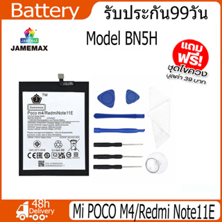 JAMEMAX แบตเตอรี่ Mi POCO M4/Redmi Note11E/redmi10-5G Battery Model BN5H（4900mAh） ฟรีชุดไขควง hot!!!