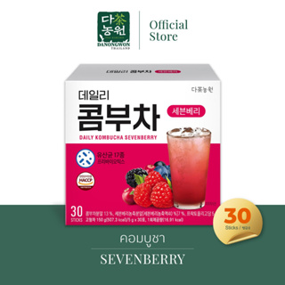 [30T] Daily Kombucha sevenberry เดลี่คอมบูชา รสเบอรี่ เบอรี่สกัด 7ชนิด Probiotics Lactic ชา สุขภาพดี คีโต ไม่มีน้ำตาล