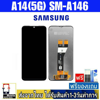 หน้าจอ Samsung A14(5G) SM-A146 จอLCD หน้าจอมือถือ อะไหล่มือถือ จอทัชสกีน จอสีชัดทัชลื่นปรับแสงได้