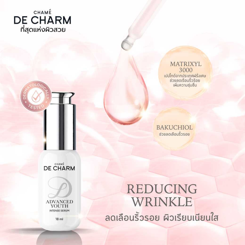 de-charm-advanced-youth-intense-serum-เซรั่มบำรุงผิวหน้า-เผยผิวอ่อนเยาว์-ลดริ้วรอย