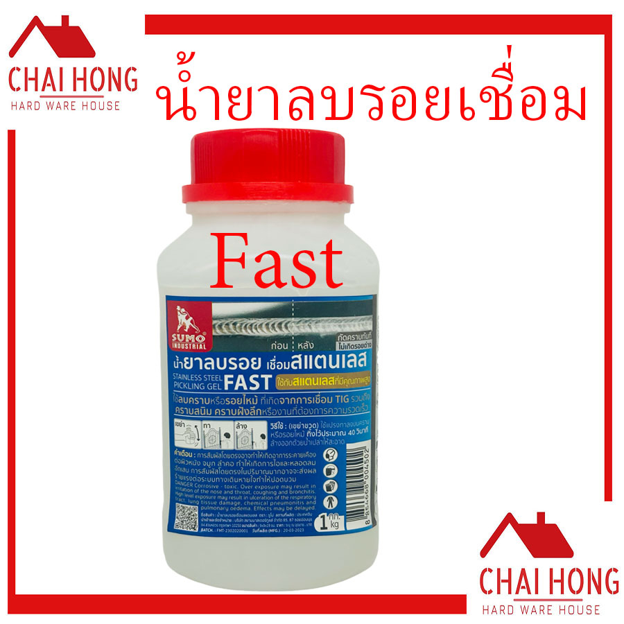 น้ำยาลบรอยเชื่อมสแตนเลส-sumo-1000กรัม-fast-แห้งเร็ว-น้ำยาลบรอยเชื่อม-สแตนเลส-ลบรอยเชื่อม-น้ำยาล้างรอยเชื่อม-เจลลบรอยเชื่