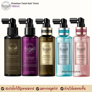 สินค้า แท้/ พร้อมส่ง Terapic Premium Total Hair Tonic