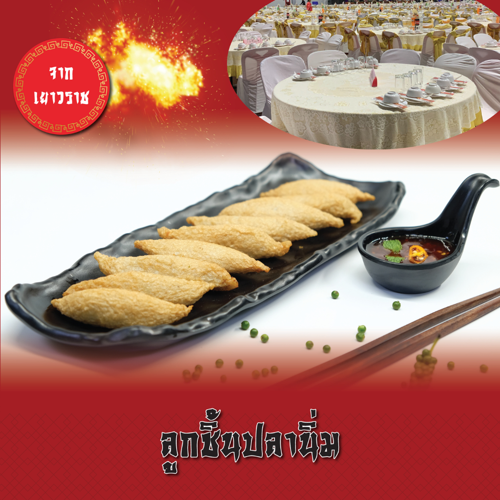 ไส้กรอกแดง-ไส้กรอกไก่-ไส้กรอกในตำนาน-คอกเทล-1-กก