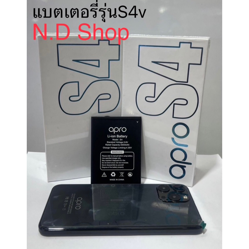 แบตเตอร์รี่มือถือ-battery-aproรุ่น-s4v-สินค้าใหม่-จากศูนย์-apro-thailand