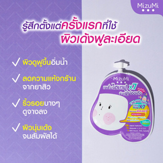 ภาพขนาดย่อของภาพหน้าปกสินค้าแท้/พร้อมส่ง‍ ️Mizumi Sulfur Acne Clay 6g ,13g โคลนพอกสิว จากร้าน chairatyo บน Shopee