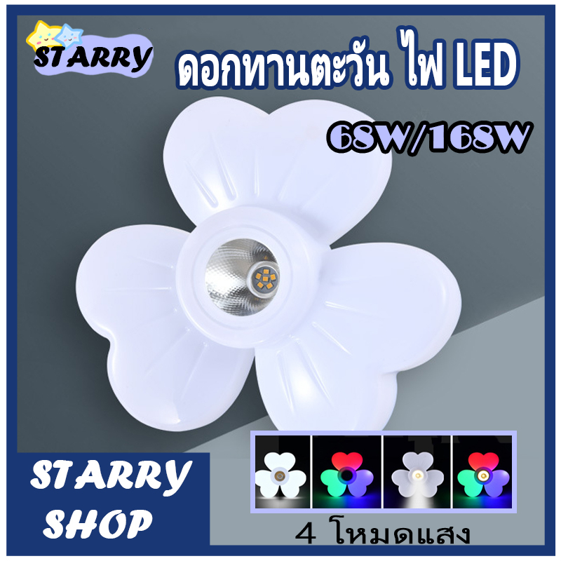 otoko-หลอดไฟ-led-รูปหัวใจ-ปรับแสงได้-4แบบ-ในหลอดเดียว-เพียงกดปิด-เปิด-ใช้ตกแต่งร้าน-โคมไฟร้าน-หลอดไฟตกแต่งประดับ-หลอดไฟ