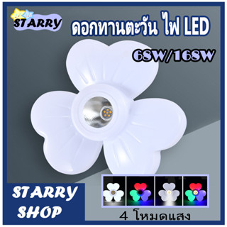 OTOKO หลอดไฟ LED รูปหัวใจ ปรับแสงได้ 4แบบ ในหลอดเดียว เพียงกดปิด-เปิด ใช้ตกแต่งร้าน โคมไฟร้าน หลอดไฟตกแต่งประดับ หลอดไฟ