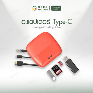 ราคาAdapter อะแดปเตอร์ type-C docking station USB/HDMIเหมาะกับLabtop/Smartphone/Projector/TV เปลี่ยนหัว