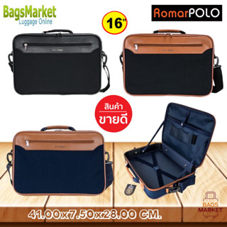 Romar Polo กระเป๋าสะพายไหล่ กระเป๋าถือ กระเป๋าใส่เอกสาร กระเป๋าทรงแมสเซนเจอร์ ขนาด 16 นิ้ว รุ่น R-3211