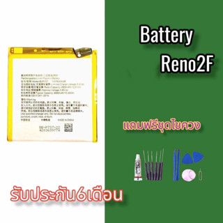 แบตReno2F แบตเตอรี่Reno2f ​ Batterry Reno2f รับประกัน 6 เดือน ฟรีชุดไชควง สินค้าพร้อมส่ง