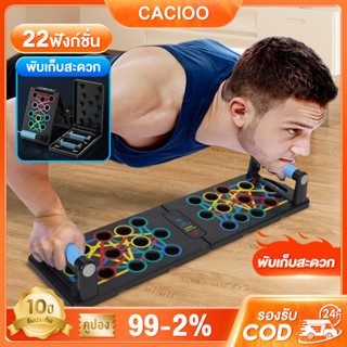 CACIOO กระดานดันพื้น Push Up Board กระดานบอร์ดวิดพื้น อุปกรณ์ออกกำลังกาย บอร์ดวิดพื้น บอร์ดวิดพื้น ดันขึ้นยืน 54 หลุม