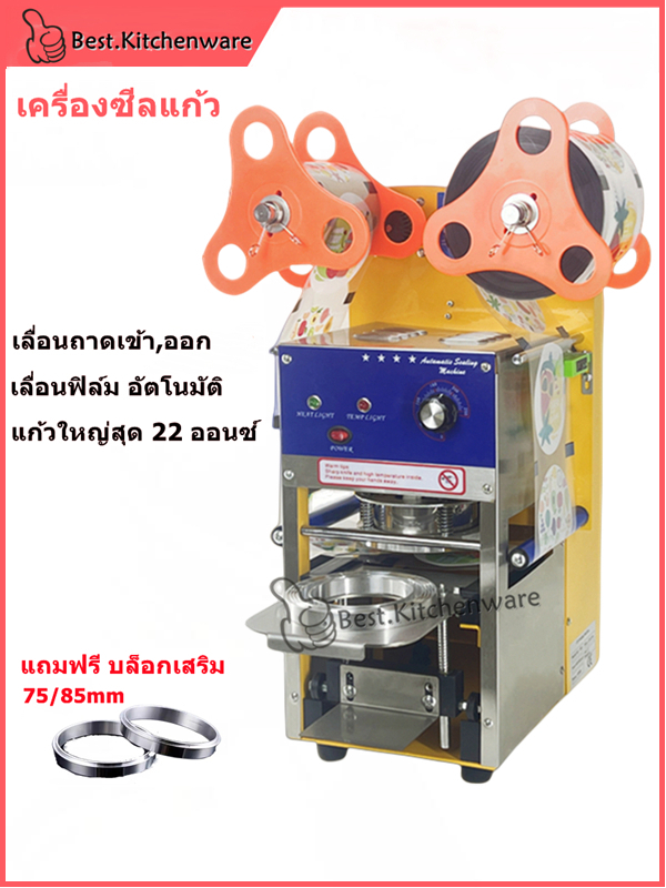 เครื่องซีลฝาแก้ว-รุ่นf06