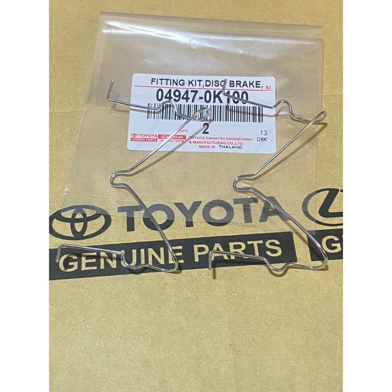 สปริงล๊อคผ้าเบรค-โตโยต้า-รีโว่-toyota-revo-ปี-2020-แท้รหัส-04947-0k100-ราคาคู่ละ