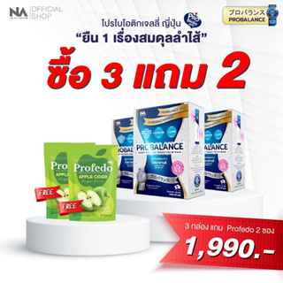 ✅Thena Probalance  Jelly✅ โพรไบโอติกส์ โปรบาลานซ์ เจลลี่ ปัญหาท้องผูก ท้องอืด ท้องเสียง่าย ขับถ่ายยาก