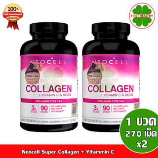 Neocell Super Collagen " 2 ขวด" plus biotin นีโอเซล คอลลาเจน (270 เม็ด x2)