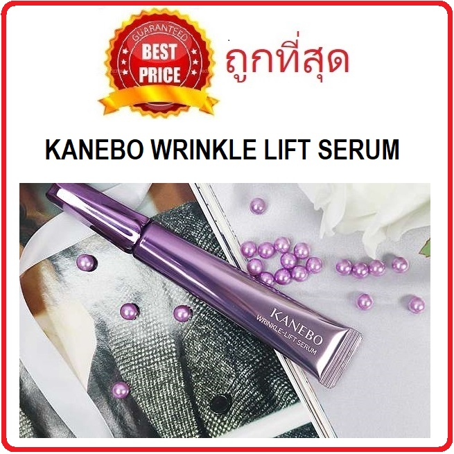 beauty-siam-แท้ทั้งร้าน-แบ่งขายผลิตภัณฑ์บำรุงหน้า-kanebo-wrinkle-e-lift-serum