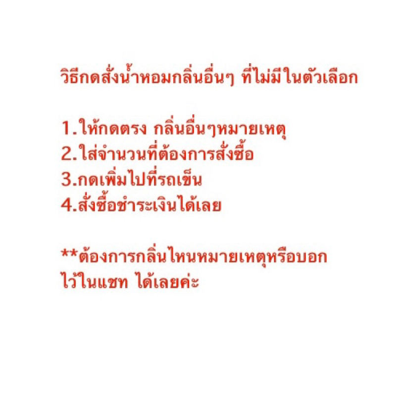 น้ำหอมดีว่า-diva-perfume-มีเก็บเงินปลายทาง