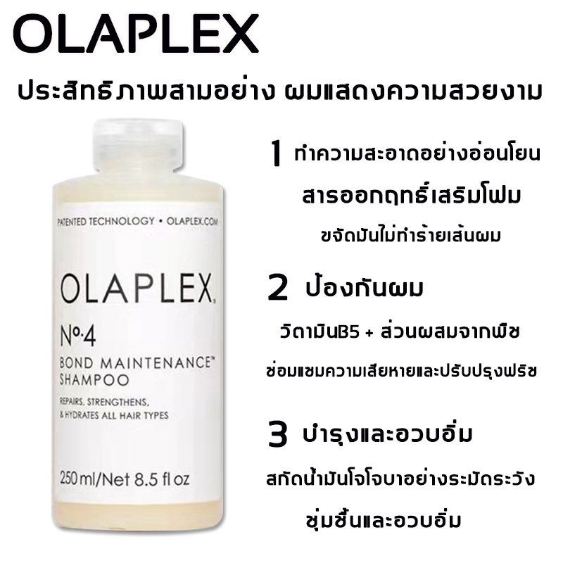 นําเข้าจากสหรัฐอเมริกา-olaplex-no-1-no-3-no-4-no-5-no-7-โอลาเพล็กซ์