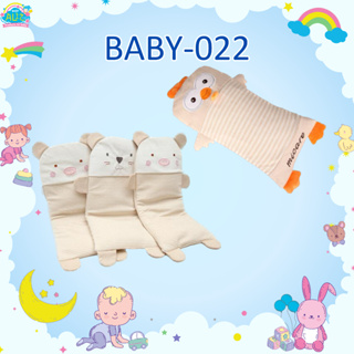 BABY-022หมอนกันสะดุ้ง