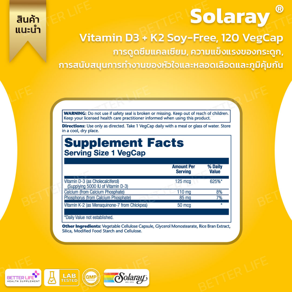 120-เม็ด-ไซค์ใหญ่-นำเข้าจากอเมริกา-solaray-vitamin-d3-k2-soy-free-120-vegcap-no-16