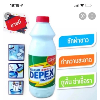 ไฮเตอร์มาเลย์(DEPEX)ขนาด 1000 มล. 1ขวด ราคาถูก