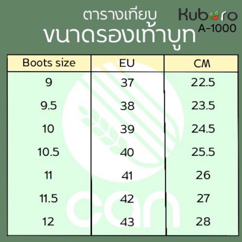 ยกลัง-12-คู่-ของแท้-รองเท้าบูทตรากบ-kuboro-รุ่น-a-1000-สูง-12-รองเท้าบูท