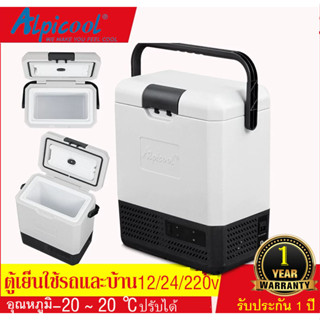 alpicool freezer รุ่นP8/P15 ตู้เย็น ตู้เย็นขนาดเล็ก12/24/220V ตู้เย็นพกพาติดรถยนต์ ตู้เย็นแคมป์ปิ้งพร้อมแบตเตอรี่