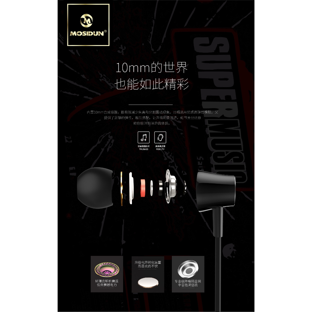 mosidun-m25-3-5mm-ไมโครโฟนในตัวหูฟังตัดเสียงรบกวนหูฟังควบคุมระดับเสียงหูฟังพร้อมไมโครโฟนหูฟังคุณภาพเสียงที่ดี