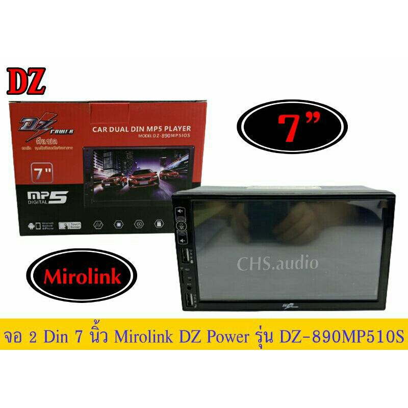 จอติดรถ-2ดิน7นิ้ว-mirolink-รุ่น-dz-power-รุ่น-dz-890mp5ios