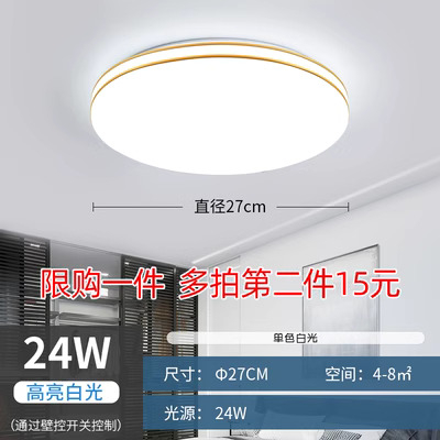 โคมไฟ-เพดาน-หลอด-led-24w-สีขาว-โคมเพดานกลม-โคมซาลาเปา-โคมไฟกลม-โคมไฟเพดาน