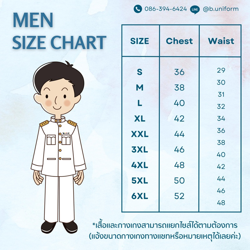 ทั้งชุด-เครื่องแบบปกติขาว-ชุดปกติขาว-ชุดขาวใหญ่-ผู้ชาย-size-s-5xl-พร้อมถุงสูท