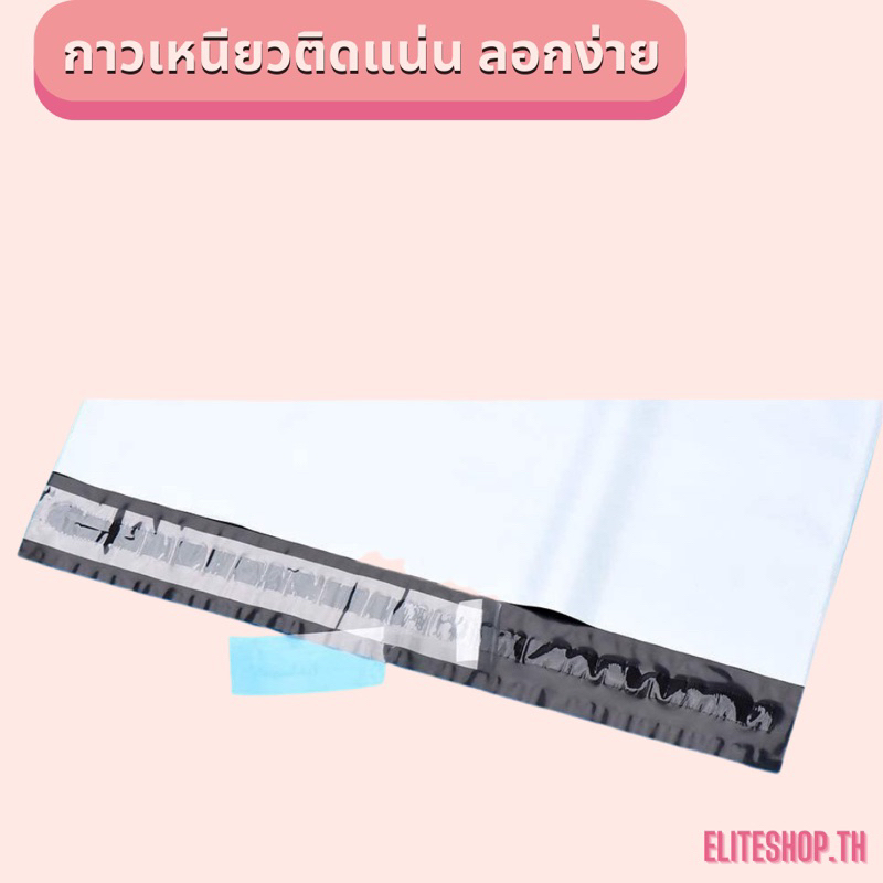 20-50-100-ใบ-ราคาส่ง-ถูกมาก-a4-a3-ซองไปรษณีย์-ซองพลาสติก-ถุงไปรษณีย์-ซองพัสดุขนาด-ถุงพัสดุ-ถุงพลาสติก