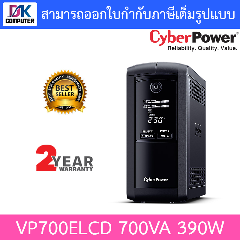 cyberpower-เครื่องสำรองไฟฟ้า-ups-รุ่น-vp700elcd-700va-390w