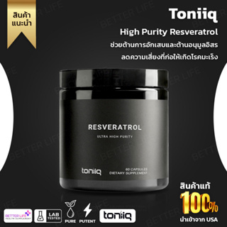 Toniiq Ultra High Purity Resveratrol Capsules , Highly Purified and Highly Bioavailable - 60&amp;180 Caps (No.743)