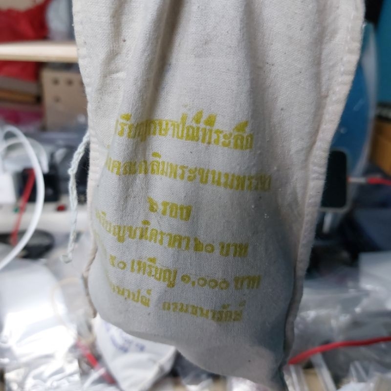 เหรียญ-20-บาท-ที่ระลึกเฉลิมพระชนมพรรษา-6-รอบ-ยกถุง-50-เหรียญ