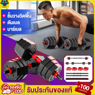 ดัมเบล Dumbbell ดำเบล ดัมเบลพลาสติกเหลี่ยม 20 Kg.สีดำ-แดง ดัมเบลออกกำลังกาย ดัมเบลยกน้ำหนัก บาร์เบล ดำเบลยกน้ำหนัก