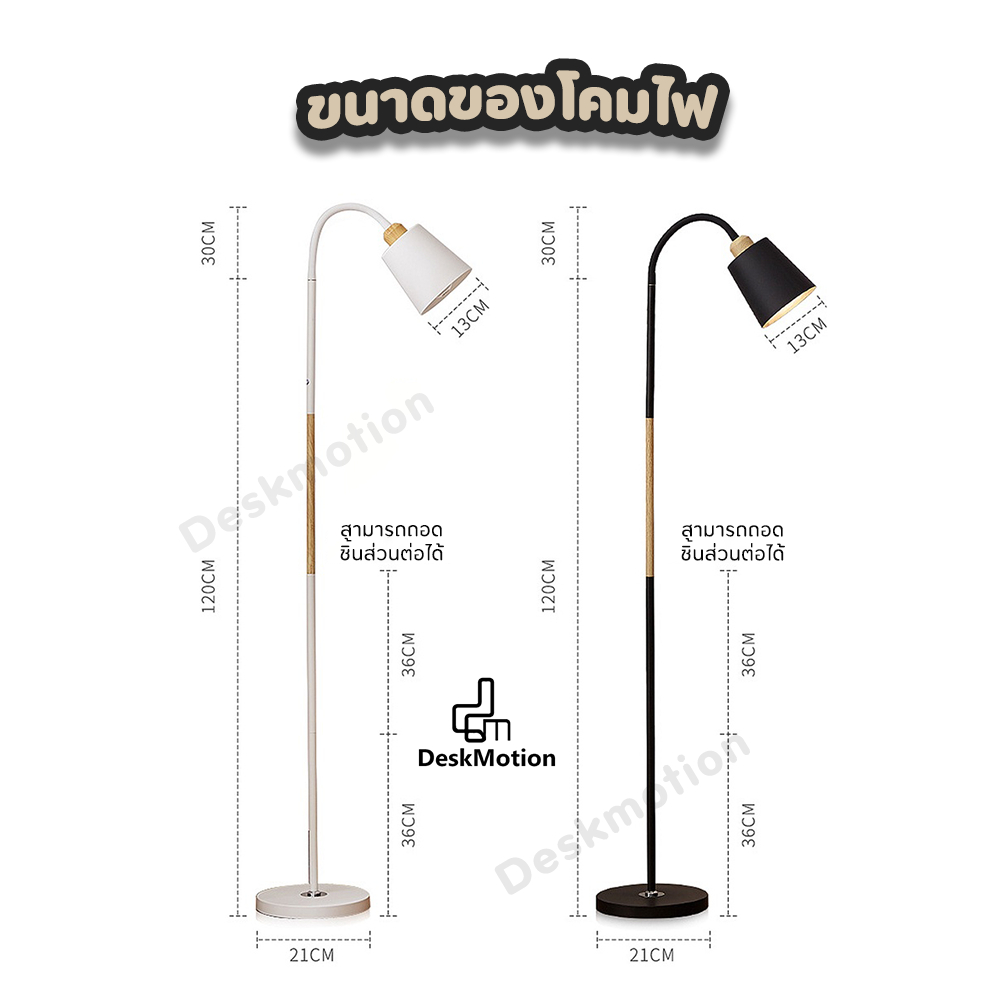 foldable-floor-lamp-โคมไฟตั้งพื้น-โคมไฟอ่านหนังสือ-โคมไฟแต่งห้อง-โคมไฟปรับระดับห้อง-โคมไฟสูง-ไฟตั้งพื้น-โคม-ตั้งพื้น-ถอดประกอบได้