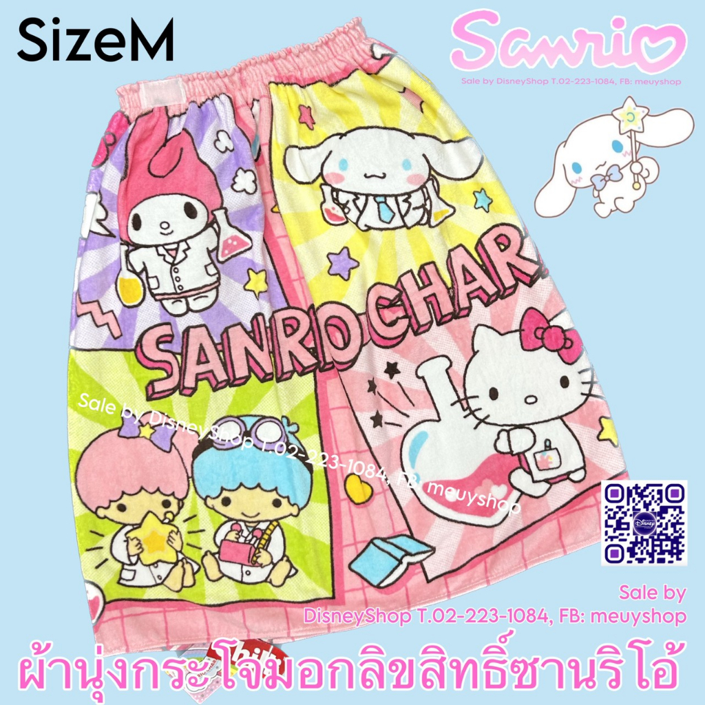 sizem-ผ้าเช็ดตัว-กระโจมอก-เด็ก-ชุดคลุมว่ายน้ำ-ผ้าคลุมอาบน้ำเด็ก-ผ้าขนหนู-การ์ตูน-ลิขสิทธิ์-100-ของขวัญ-ของฝาก-จับฉลาก