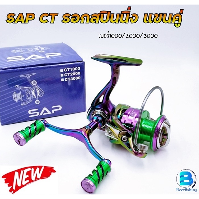 รอกตกปลา-รอกสปิน-sap-ct-รอกตีเหยื่อปลอม-สีไทเทเนียม