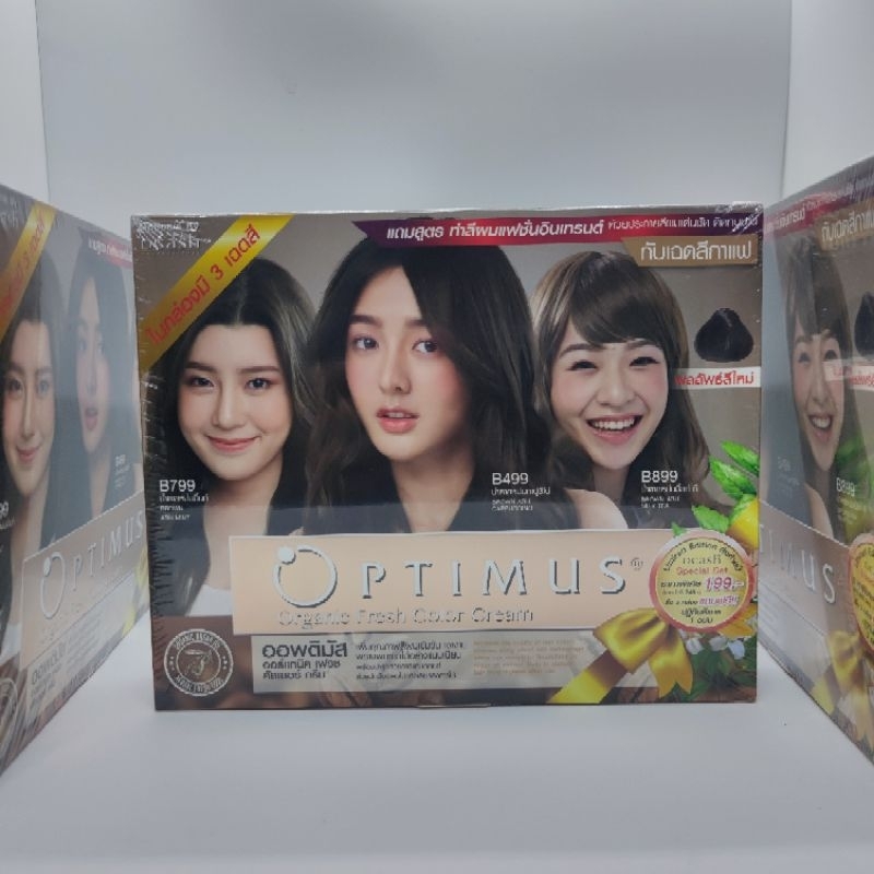 new-dcash-optimus-colour-cream-special-set-3-ชิ้น-limited-edition-100ml-แถมฟรี-ปฎิทินดีแดช-1-ฉบับ