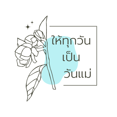 ตัวรีดติดเสื้อ-set-b-วันแม่-รักแม่-บอกรักแม่-ตัวรีดติดเสื้อรีดง่ายแผ่นฟิมล์รีดร้อน