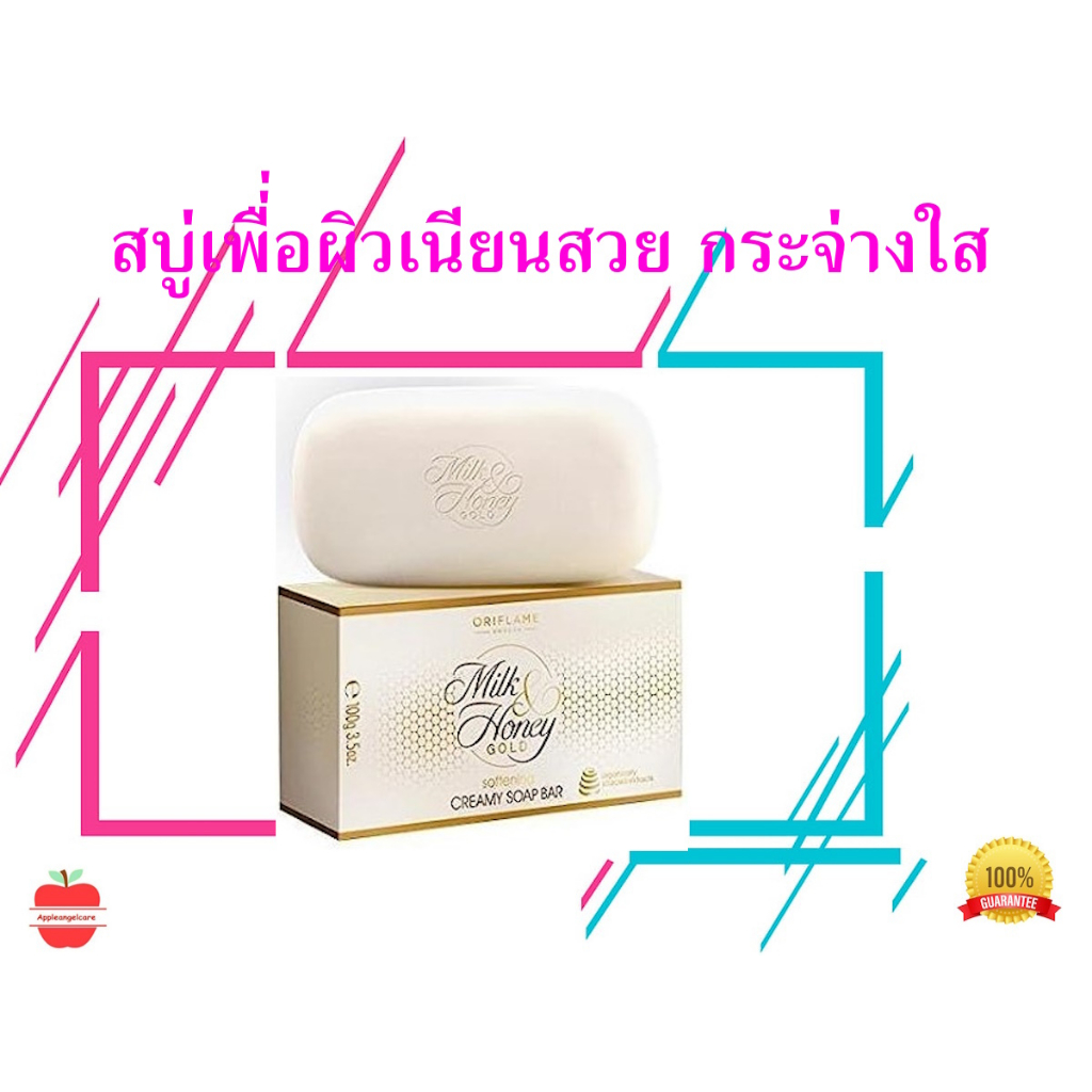 ซื้อ-1-แถม-1-สบู่-สบู่ล้างหน้า-ขาว-สบู่ออริเฟลม-มิลค์-แอนด์-ฮันนี่-แท้-ถูก